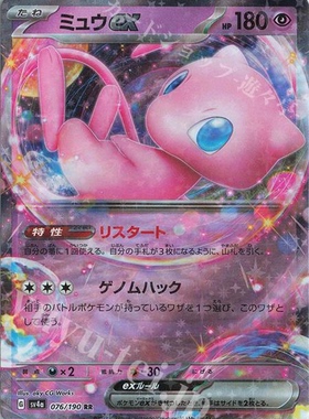 宝可梦日版 sv4a 闪耀宝藏 RR/R/U/C打牌卡合集 PTCG宝可梦卡牌