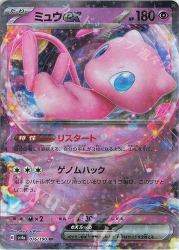 宝可梦日版 sv4a 闪耀宝藏 RR/R/U/C打牌卡合集 PTCG宝可梦卡牌