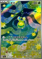 Pokemon Japanese Version M2a Super Dream ex AR RR Collection PTCG Pokemon Cards thumbnail 3