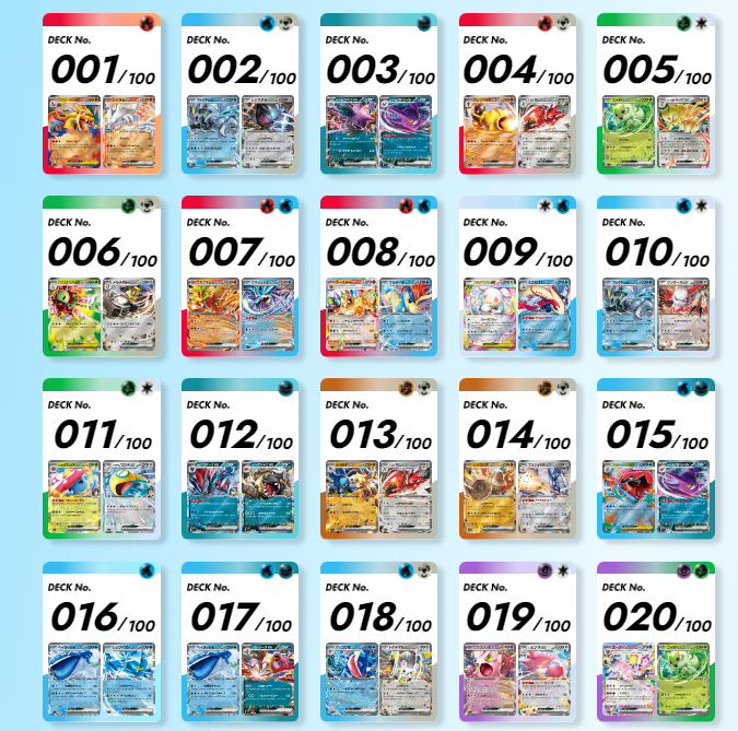 日版PTCG MC 100预组 拆盒预组1-50（无高无AR）