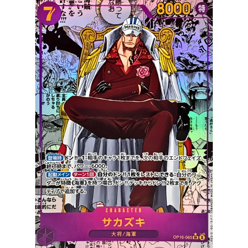 OPCG航海王卡牌 日版OP16 决战之刻 异画/SP/SEC/SP/SR合集