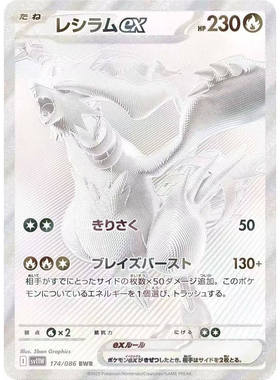 宝可梦日版 朱紫 高罕卡合集 SV11W 纯白闪焰 PTCG宝可梦卡牌