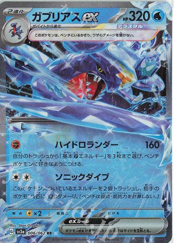 PTCG宝可梦日版 sv3a 狂暴冲浪 RR/R/U/C打牌卡合集 宝可梦卡牌