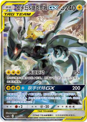 宝可梦卡牌PTCGpokemon/宝可梦