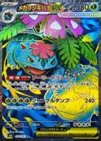 Pokemon Japanese Version M1L Super Courage PTCG Pokemon Card Game thumbnail 7