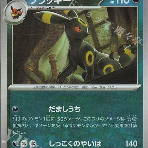 宝可梦日版 sv8a 伊布大师球闪全集  PTCG宝可梦卡牌