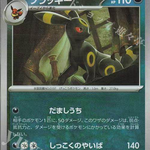 宝可梦日版 sv8a 伊布大师球闪全集  PTCG宝可梦卡牌