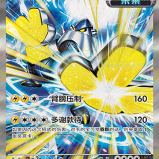 宝可梦简中14.0朱＆紫 真实玄虚 UR/HR/SR/RR高罕 PTCG宝可梦卡牌