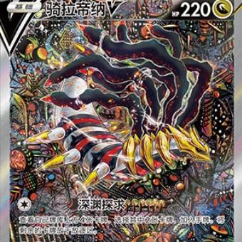 pokemon宝可梦高罕卡牌