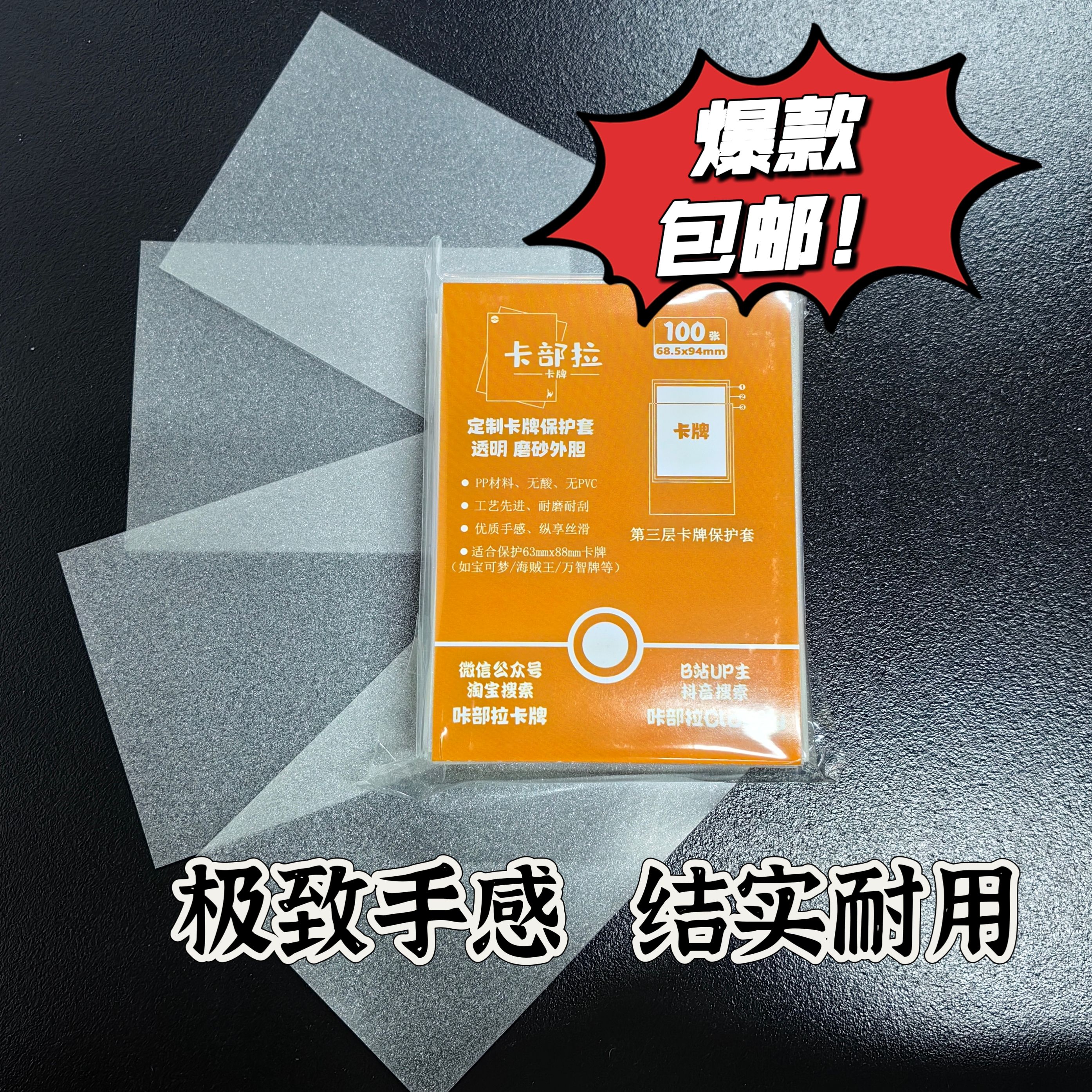 咔部拉卡套外胆手感丝滑宝可梦