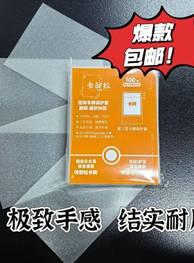 咔部拉外胆外套宝可梦第三层卡套 符文战场/万智牌/OPCG/PTCG适用
