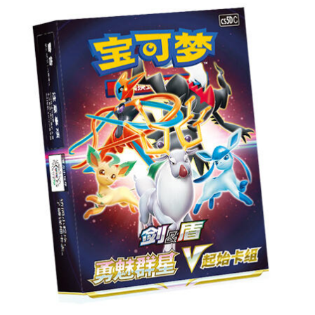 宝可梦简中 预组7.0 已拆封 勇魅群星V起始卡组   ptcg宝可梦卡牌