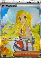 Pokemon Japanese Version M1L Super Courage PTCG Pokemon Card Game thumbnail 6