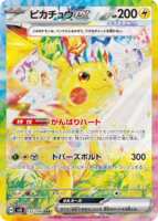 Pokemon PTCG Japanese version sv8 Super Electric Breakthrough High Rare /ACE/AR/RR single-card PTCG Pokemon cards thumbnail 6