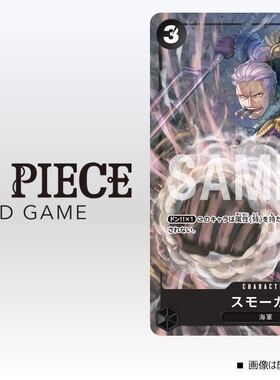 现货日版OPCG 12月vjump书卡 海贼王海军黑色 斯摩格/烟鬼 p卡