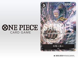 现货日版OPCG 12月vjump书卡 海贼王海军黑色 斯摩格/烟鬼 p卡