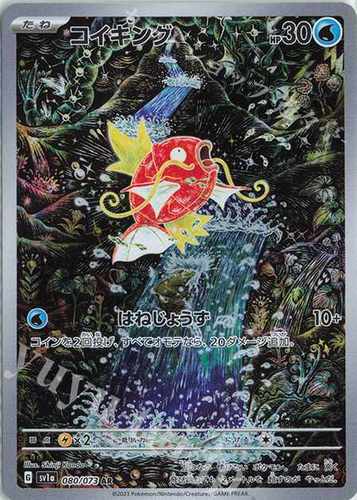 宝可梦卡牌三连音爆单卡