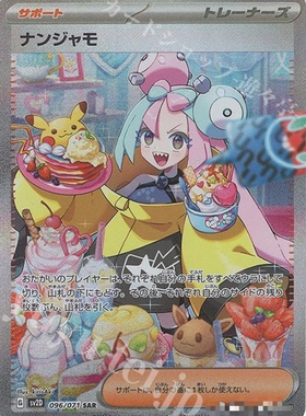 PTCG宝可梦日版 sv2D 碟旋暴击 UR/SAR/SR/AR卡 朱紫 宝可梦卡牌