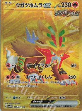 宝可梦日版 sv5k 高罕卡合集 朱紫 狂野之力 PTCG宝可梦卡牌