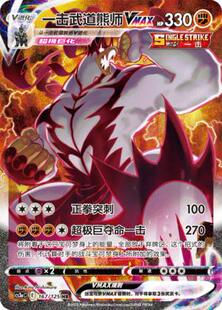 宝可梦简中 5.0茂 高罕卡合集 剑盾 洪荒演武 PTCG宝可梦卡牌