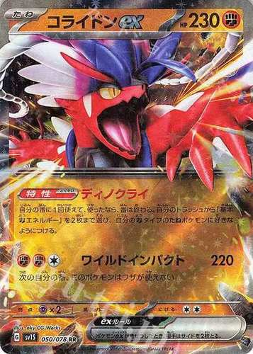 PTCG宝可梦日版 sv1S 朱 RR/R/U/C单卡合集 朱紫打牌卡宝可梦卡牌