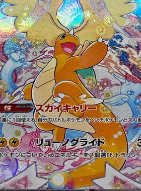 宝可梦日版M2a 超级梦想ex高罕卡 SAR MA SR合集 PTCG宝可梦卡牌