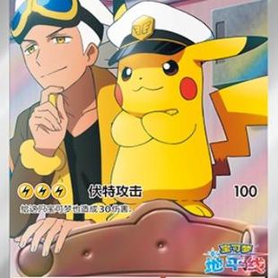 简中宝可梦集换式卡牌PTCG正版卡片 宝石包船长皮卡丘 单卡合集