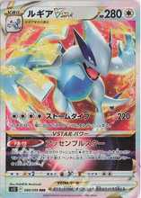 PTCG宝可梦日版 s12 思维激荡 RRR/RR单卡合集 剑盾 宝可梦卡牌