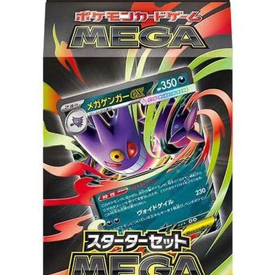 宝可梦日版 起始套装MEGA预组 耿鬼/蒂安希/RR/AR   宝可梦卡牌