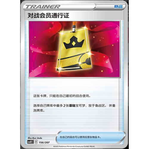 简中泛用打牌卡（不限版本平卡）