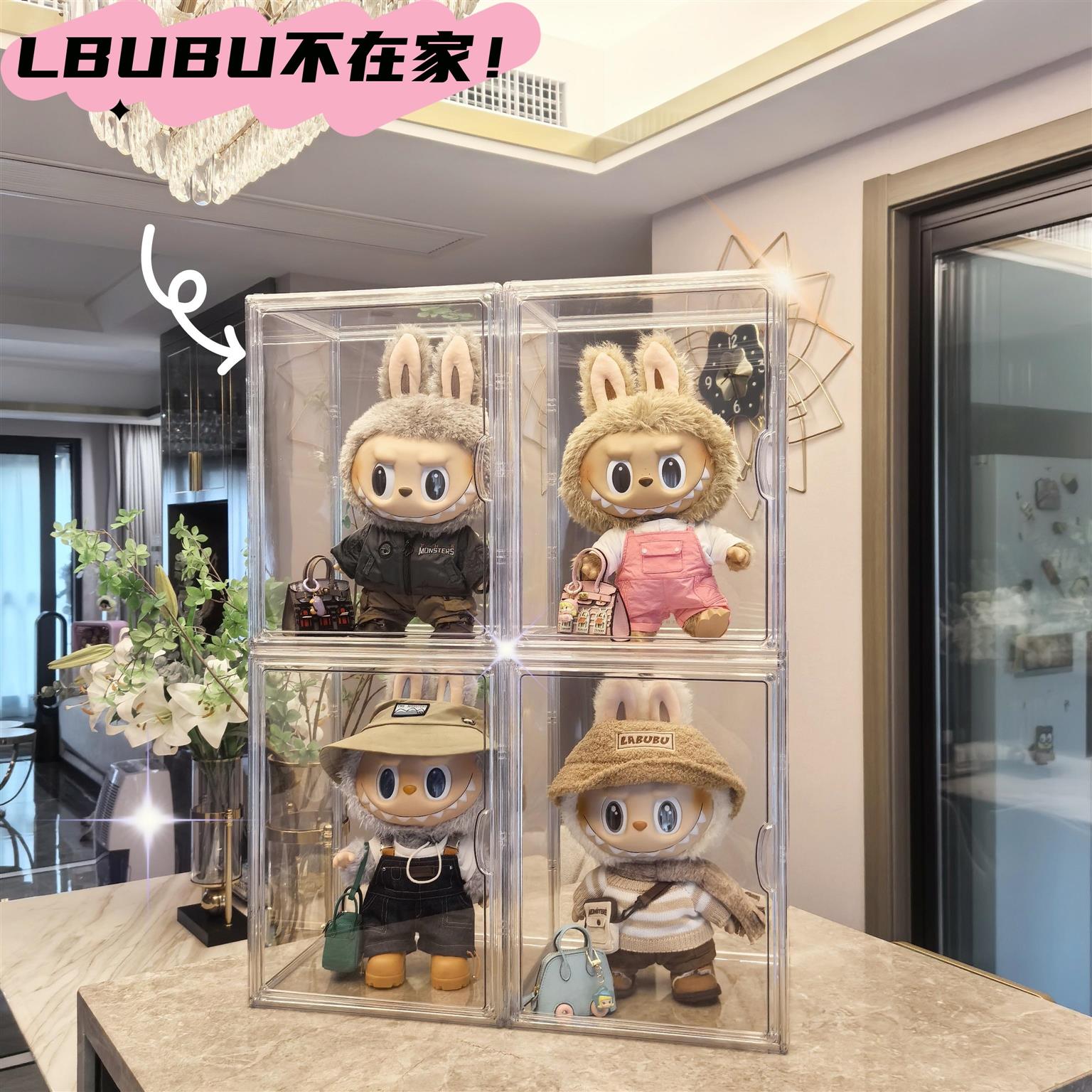 LABUBU泡泡玛特手办透明收纳展示盒毛绒娃娃亚克力展示架防尘箱柜