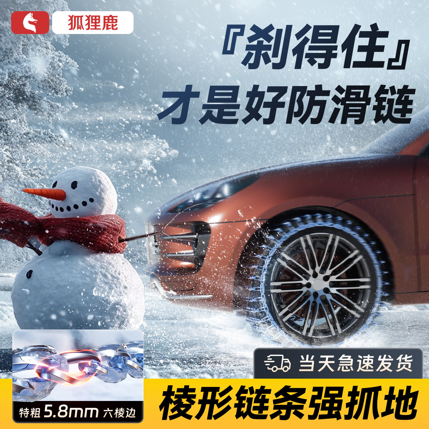 汽车冬季防滑链雪地suv越野车小轿车专用新型车胎轮胎全包围铁链