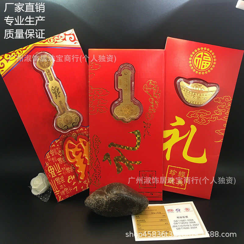 新年贺岁金箔财富金钥匙元宝红包工艺品如意摆件保险银行伴手礼品