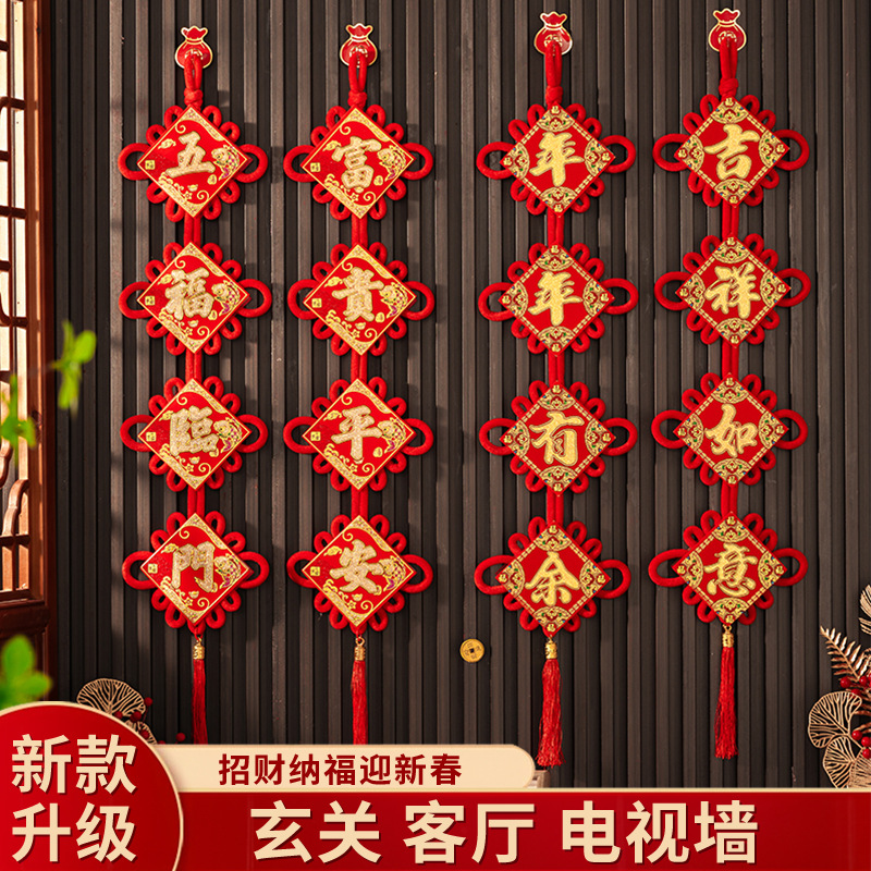 绒布中国结印花四字对联福字挂串玄关客厅春节喜庆手工平安结挂件