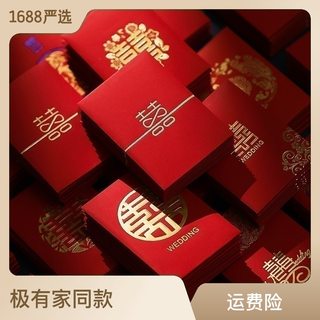 结婚迷你红包接亲小号拦门个性婚礼堵门红包袋利是封 2元50个