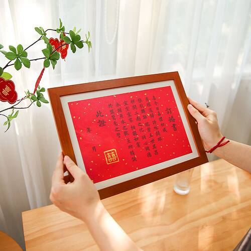 民国婚书订婚书下聘书结婚送日子书现货中手写复古风网红相框