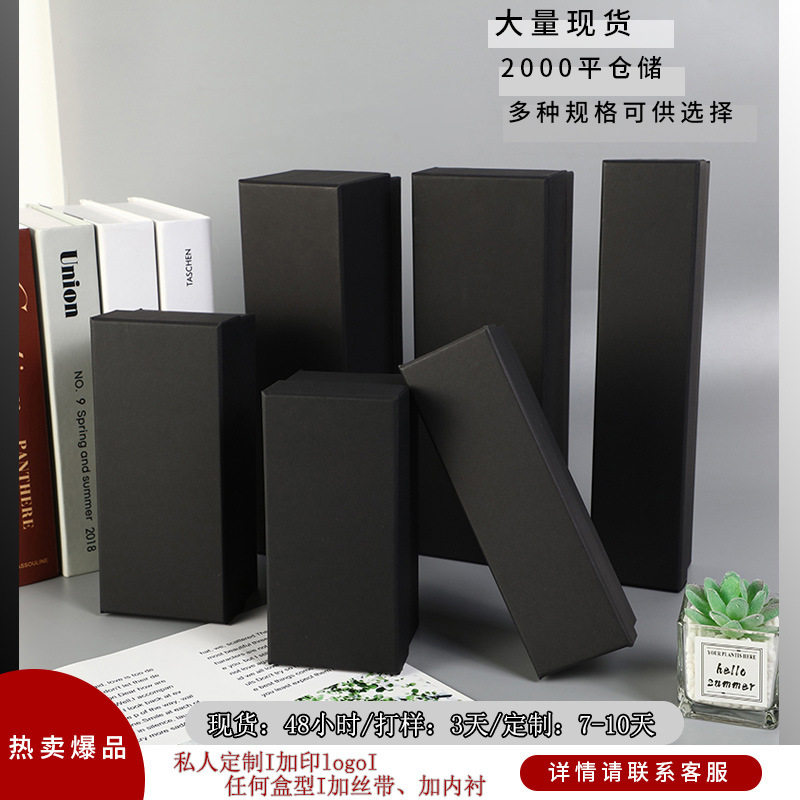 黑色长方形鲜花礼盒加厚礼物雨伞盒子花束保温水杯礼品袋logo