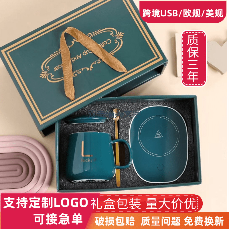 活动伴手礼品陶瓷暖暖杯55度开业印LOGO广告咖啡马克杯恒温礼盒装