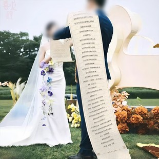 户外超长结婚誓约书誓词婚礼誓言卡创意手写誓言书订婚书条幅卷轴