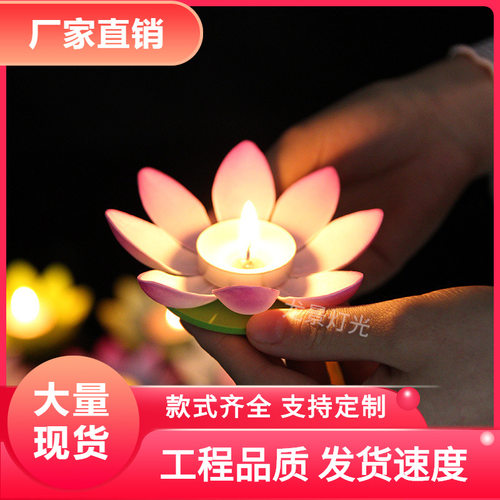 蜡烛荷花灯水灯河灯祈福许愿灯莲花灯中元节七夕中秋节春节庆花灯