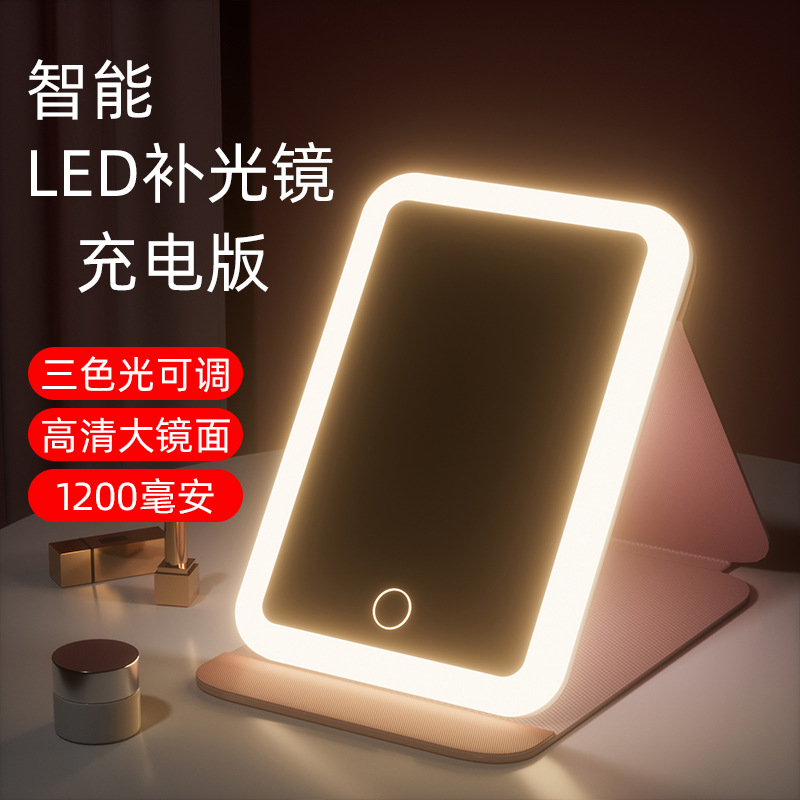 led化妆镜大方镜可折叠带灯台式桌面补光随身梳妆镜LED补光
