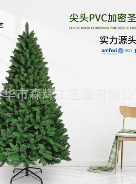 加密pv绿色圣诞树热卖1.8米尖头商场酒店场景布置大型裸树