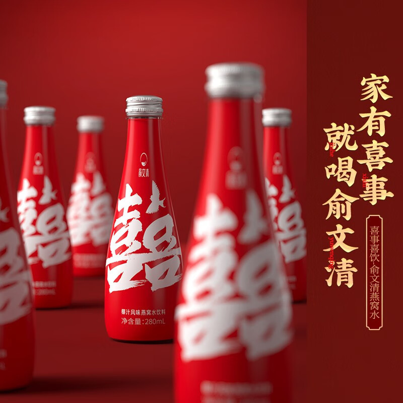 订婚结婚摆件摆台伴手礼含乳饮品喜字椰汁饮料燕窝水