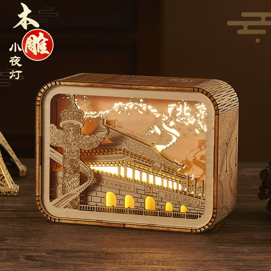 文化创意礼品木雕灯3d小夜灯床头书桌摆件台灯光影纸雕灯城市旅游