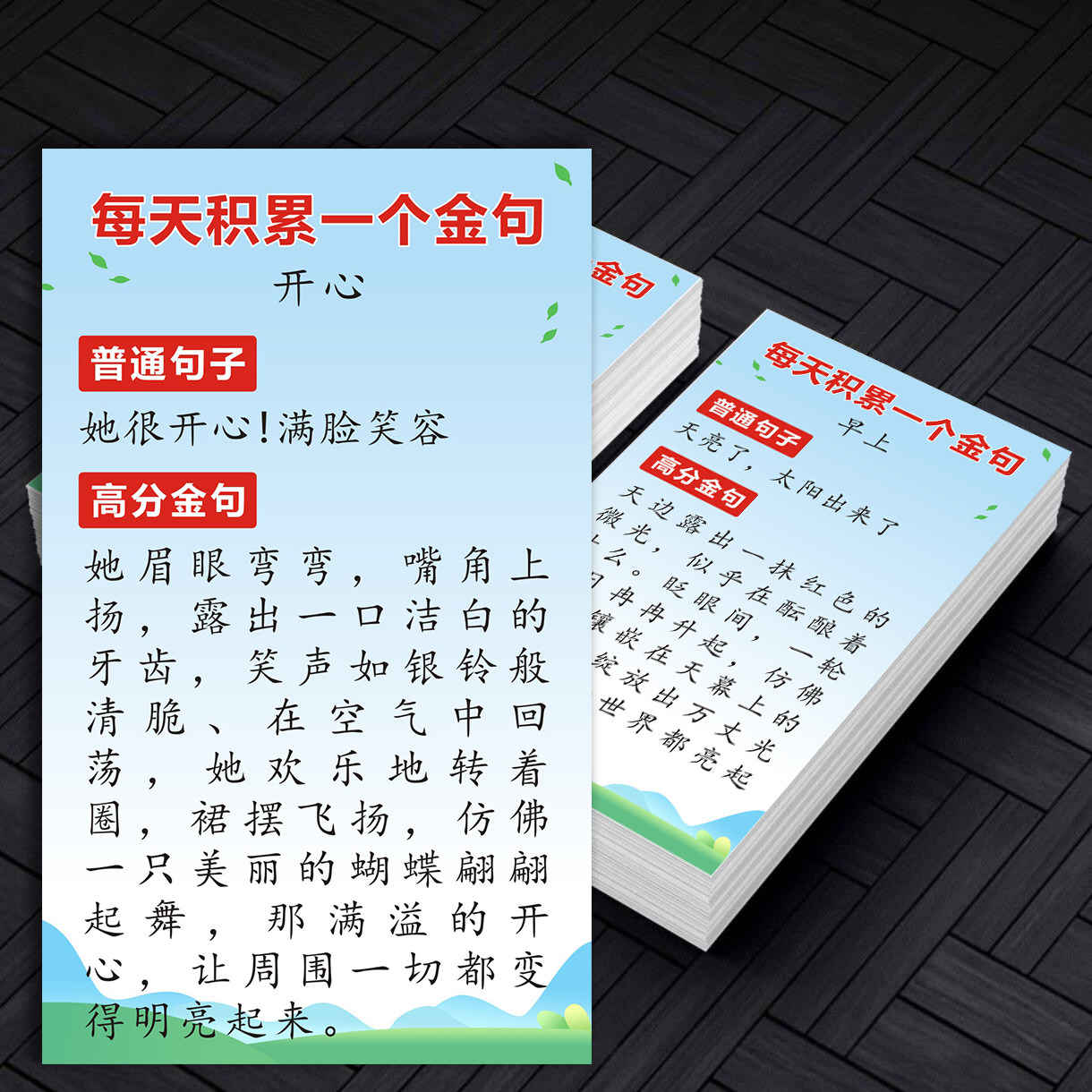 学生写作素材积累金句大全