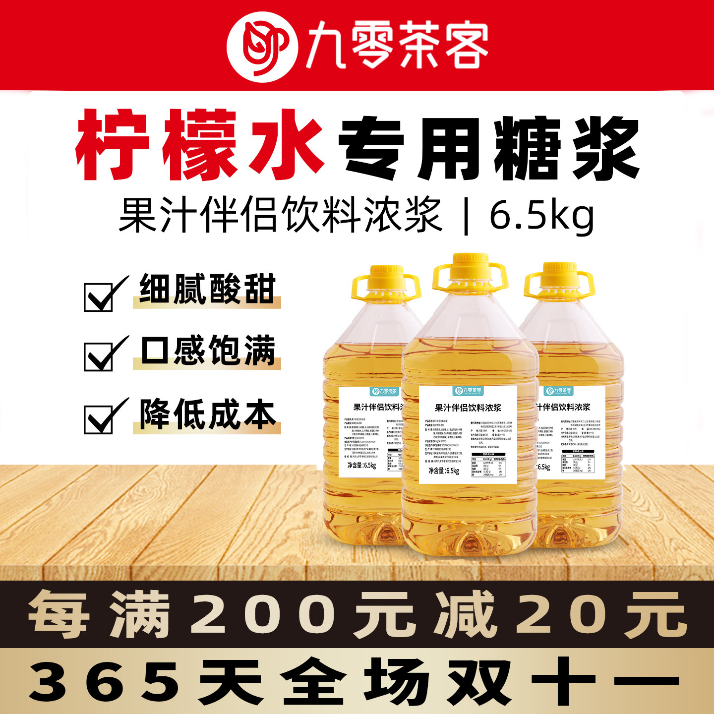 果蜜柠檬水专用网红冰鲜柠檬水果蜜伴侣糖浆冲饮料奶茶店商用原料