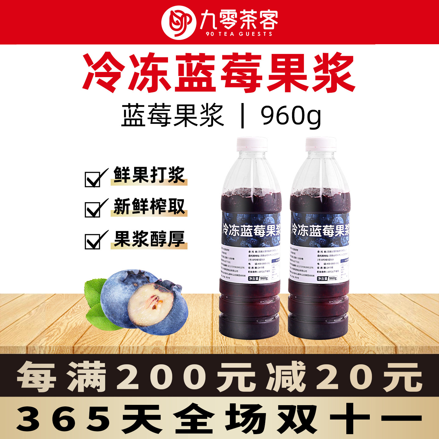 冷冻蓝莓果浆960g商用蓝莓果酱果汁蓝莓果粒茶烘焙奶茶店专用原料