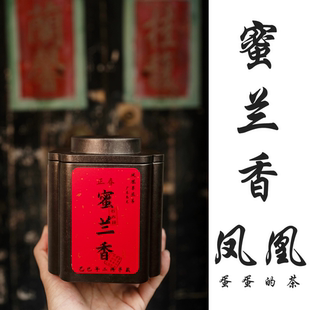 隔年正春石古坪蜜兰香|凤凰单丛|高山老枞|枞韵蜜韵碳焙|椿盛锦
