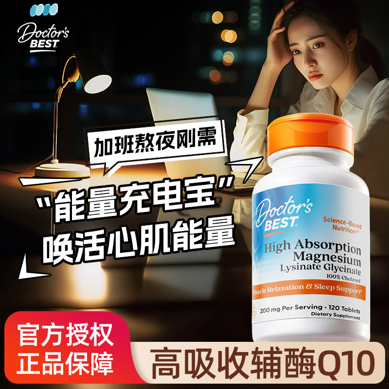 金达威多特倍斯辅酶Q10护心脏还原型软胶囊美国心肌保健,保健食品/膳食营养补充食品,泛醇/泛醌/辅酶Q10,淘宝优惠券,粉丝福利购,淘宝优惠卷