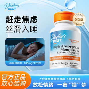 金达威Doctor'sBest多特倍斯甘氨酸镁片非褪黑素调节生物钟睡眠片
